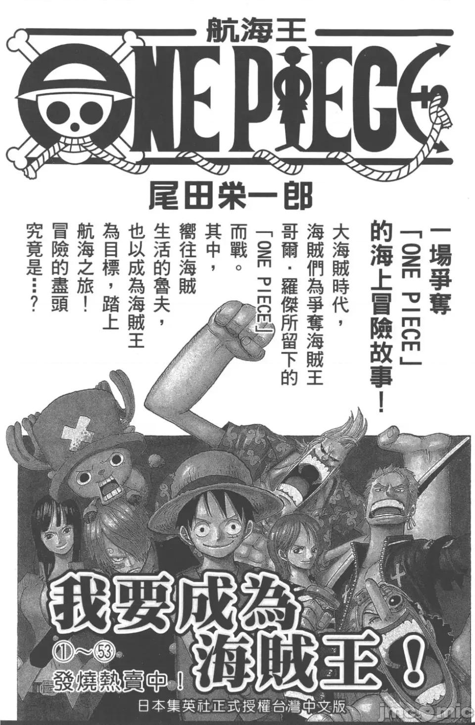 JOJO的奇妙冒险PART7飚马野郎 JOJO的奇妙冒险PART7飚马野郎 第17卷 第221页