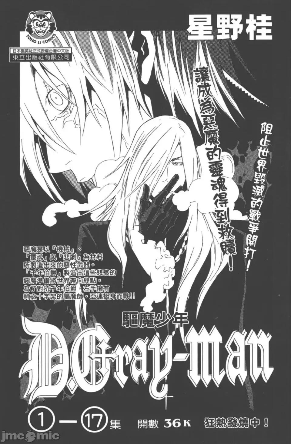 JOJO的奇妙冒险PART7飚马野郎 JOJO的奇妙冒险PART7飚马野郎 第17卷 第222页