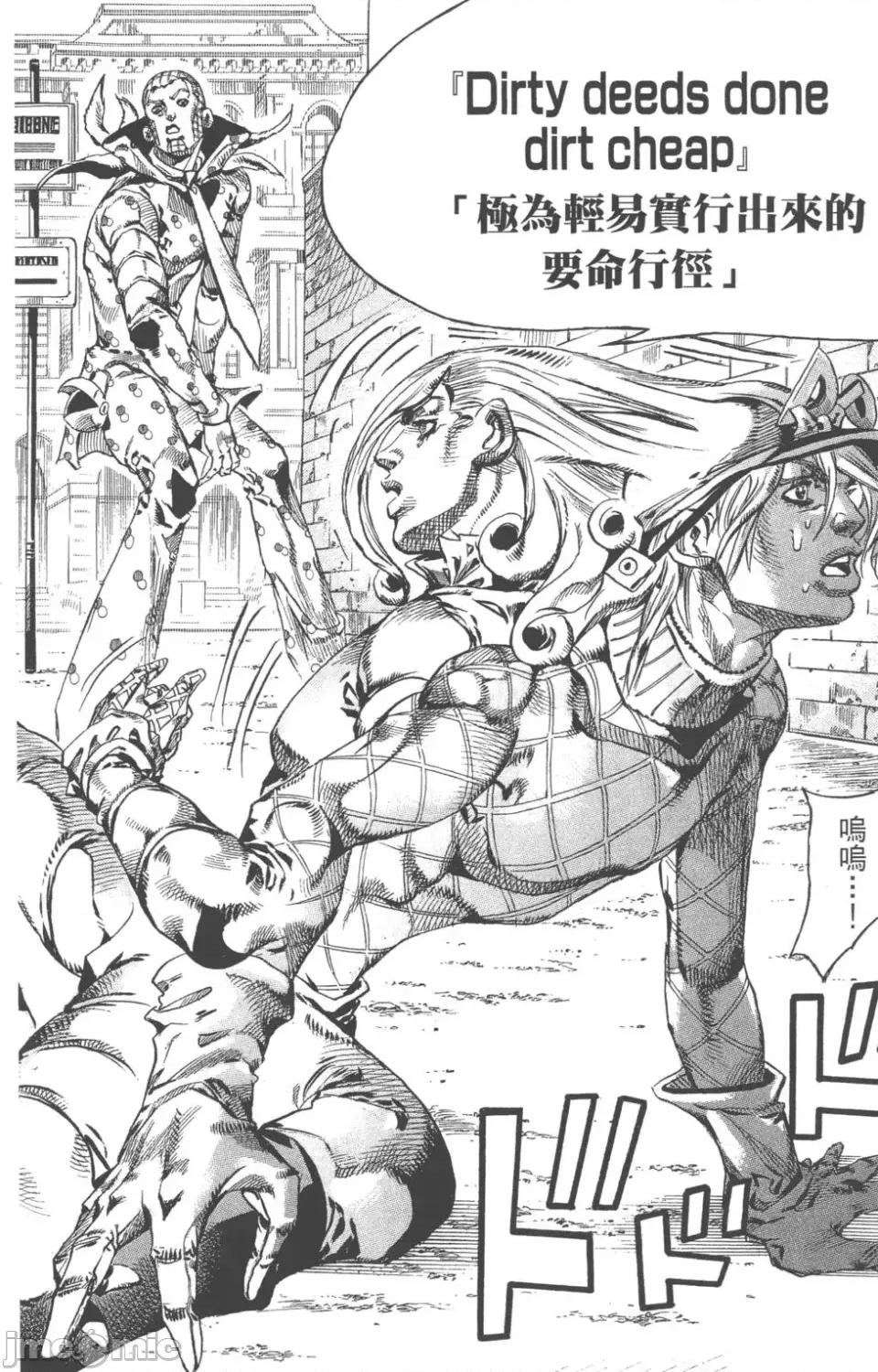 JOJO的奇妙冒险PART7飚马野郎 JOJO的奇妙冒险PART7飚马野郎 第18卷 第19页
