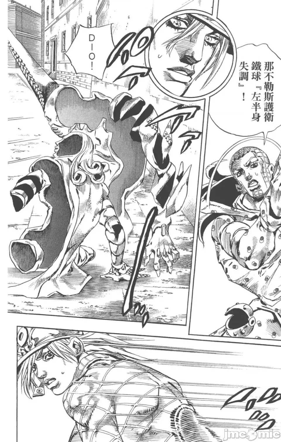 JOJO的奇妙冒险PART7飚马野郎 JOJO的奇妙冒险PART7飚马野郎 第18卷 第23页