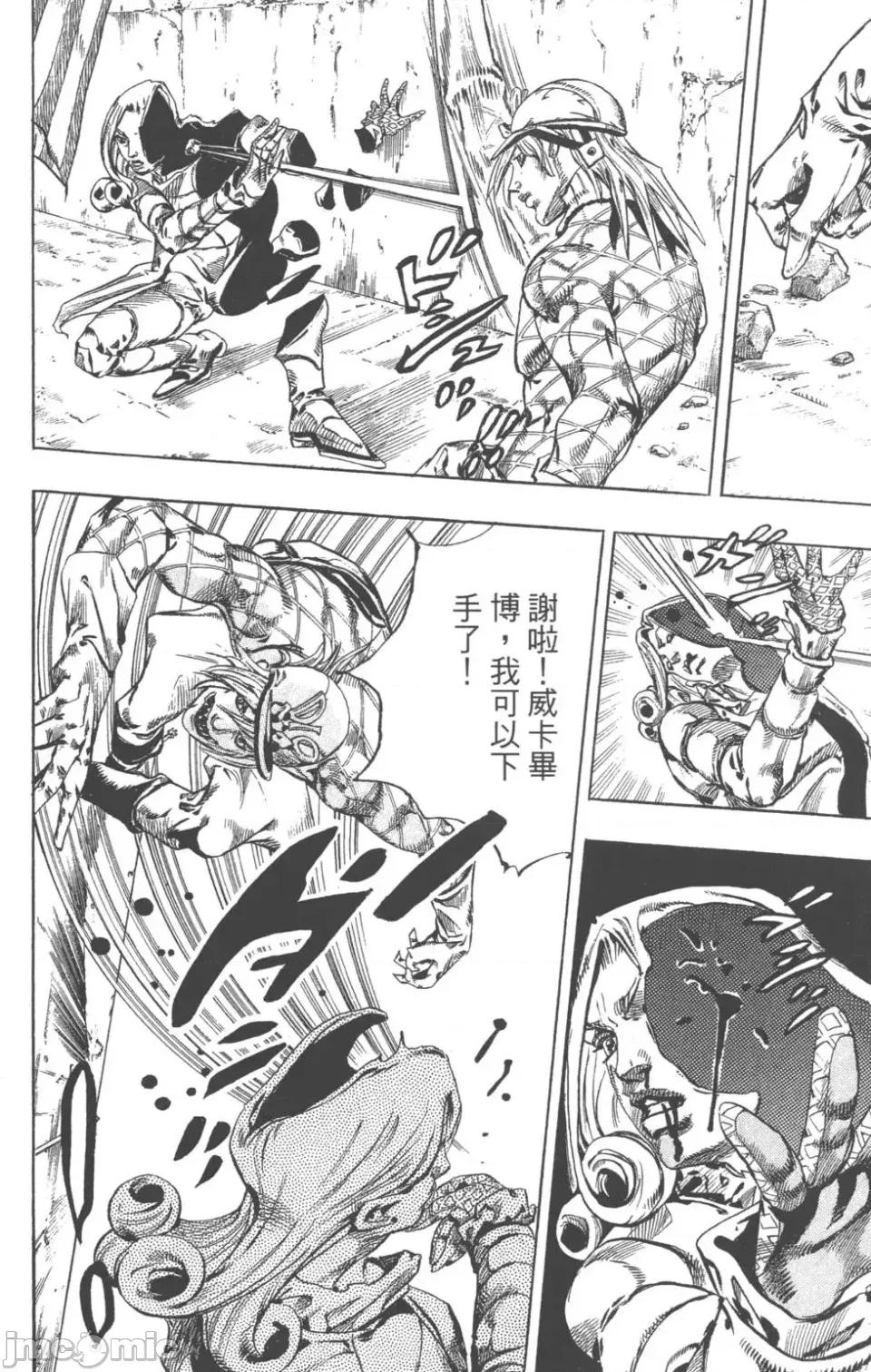 JOJO的奇妙冒险PART7飚马野郎 JOJO的奇妙冒险PART7飚马野郎 第18卷 第25页