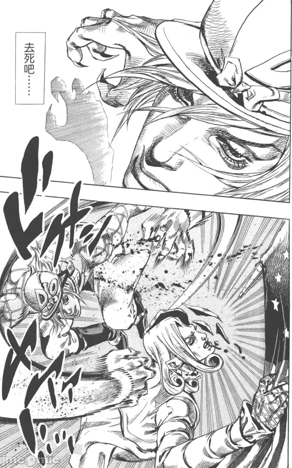 JOJO的奇妙冒险PART7飚马野郎 JOJO的奇妙冒险PART7飚马野郎 第18卷 第26页