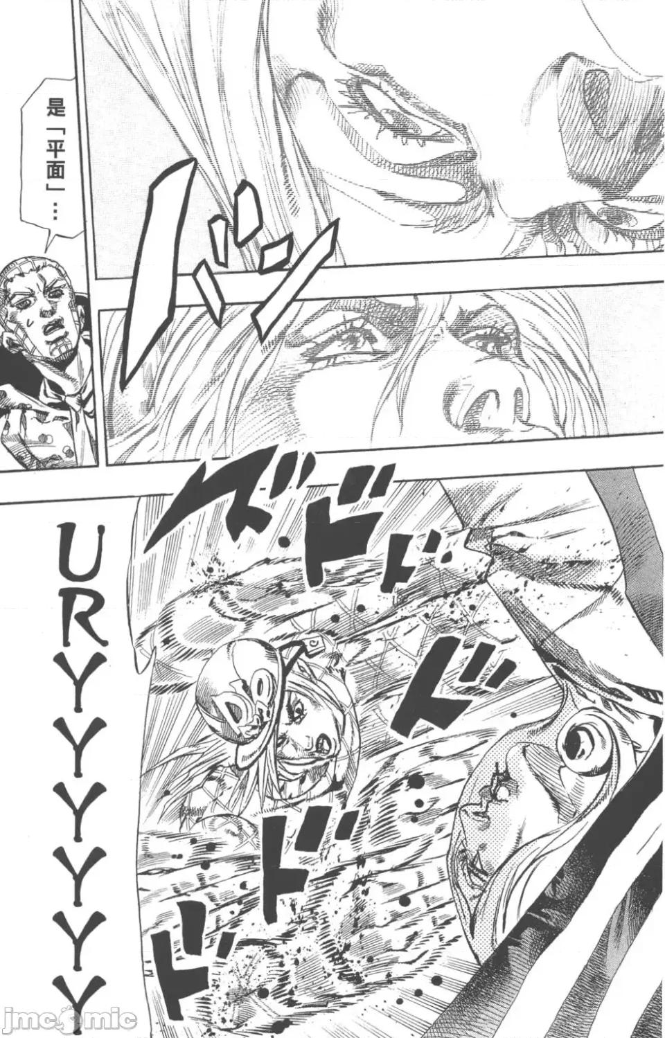 JOJO的奇妙冒险PART7飚马野郎 JOJO的奇妙冒险PART7飚马野郎 第18卷 第32页