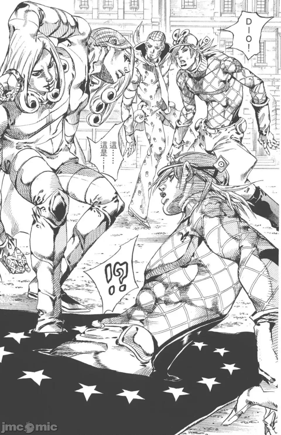 JOJO的奇妙冒险PART7飚马野郎 JOJO的奇妙冒险PART7飚马野郎 第18卷 第36页