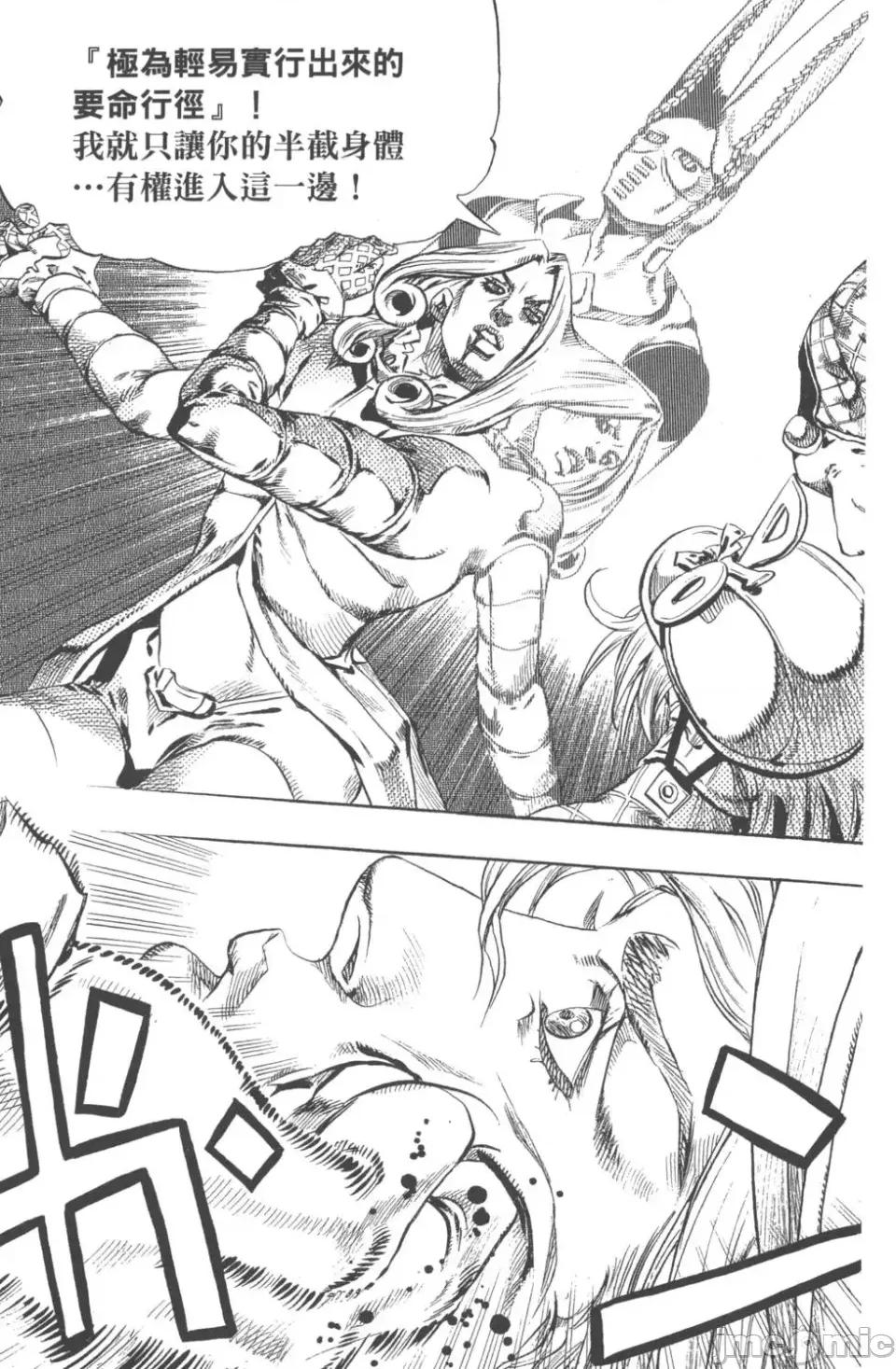 JOJO的奇妙冒险PART7飚马野郎 JOJO的奇妙冒险PART7飚马野郎 第18卷 第38页