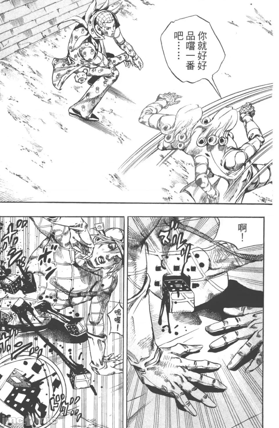 JOJO的奇妙冒险PART7飚马野郎 JOJO的奇妙冒险PART7飚马野郎 第18卷 第42页