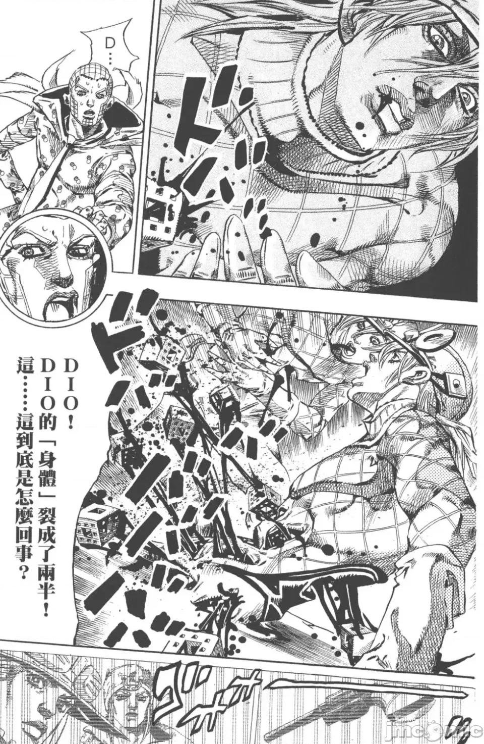 JOJO的奇妙冒险PART7飚马野郎 JOJO的奇妙冒险PART7飚马野郎 第18卷 第44页