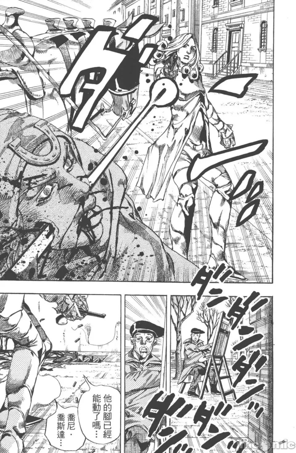JOJO的奇妙冒险PART7飚马野郎 JOJO的奇妙冒险PART7飚马野郎 第18卷 第50页
