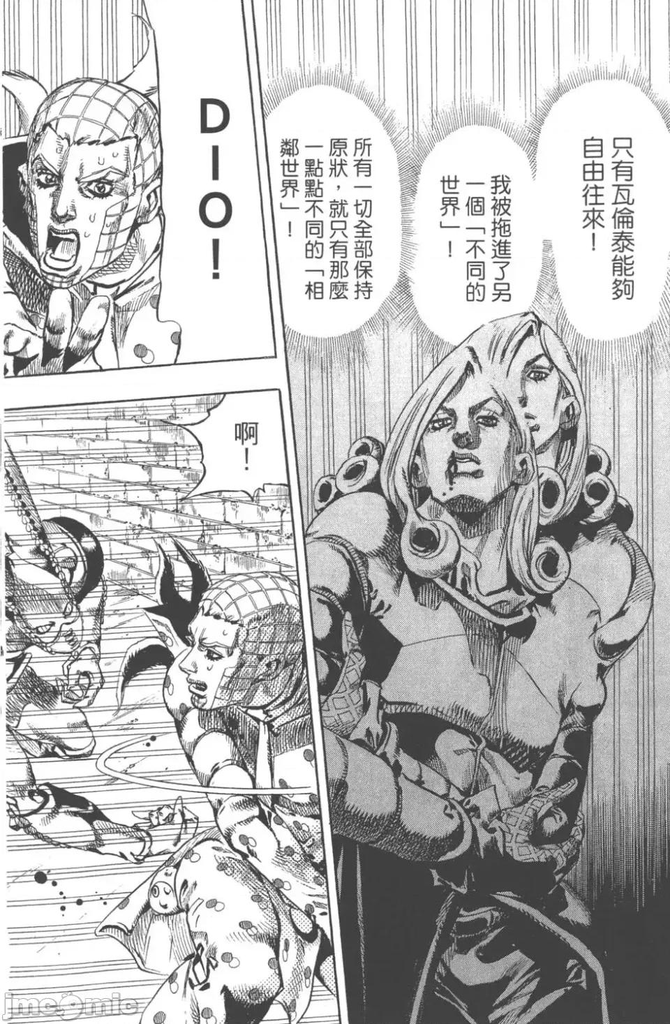 JOJO的奇妙冒险PART7飚马野郎 JOJO的奇妙冒险PART7飚马野郎 第18卷 第61页