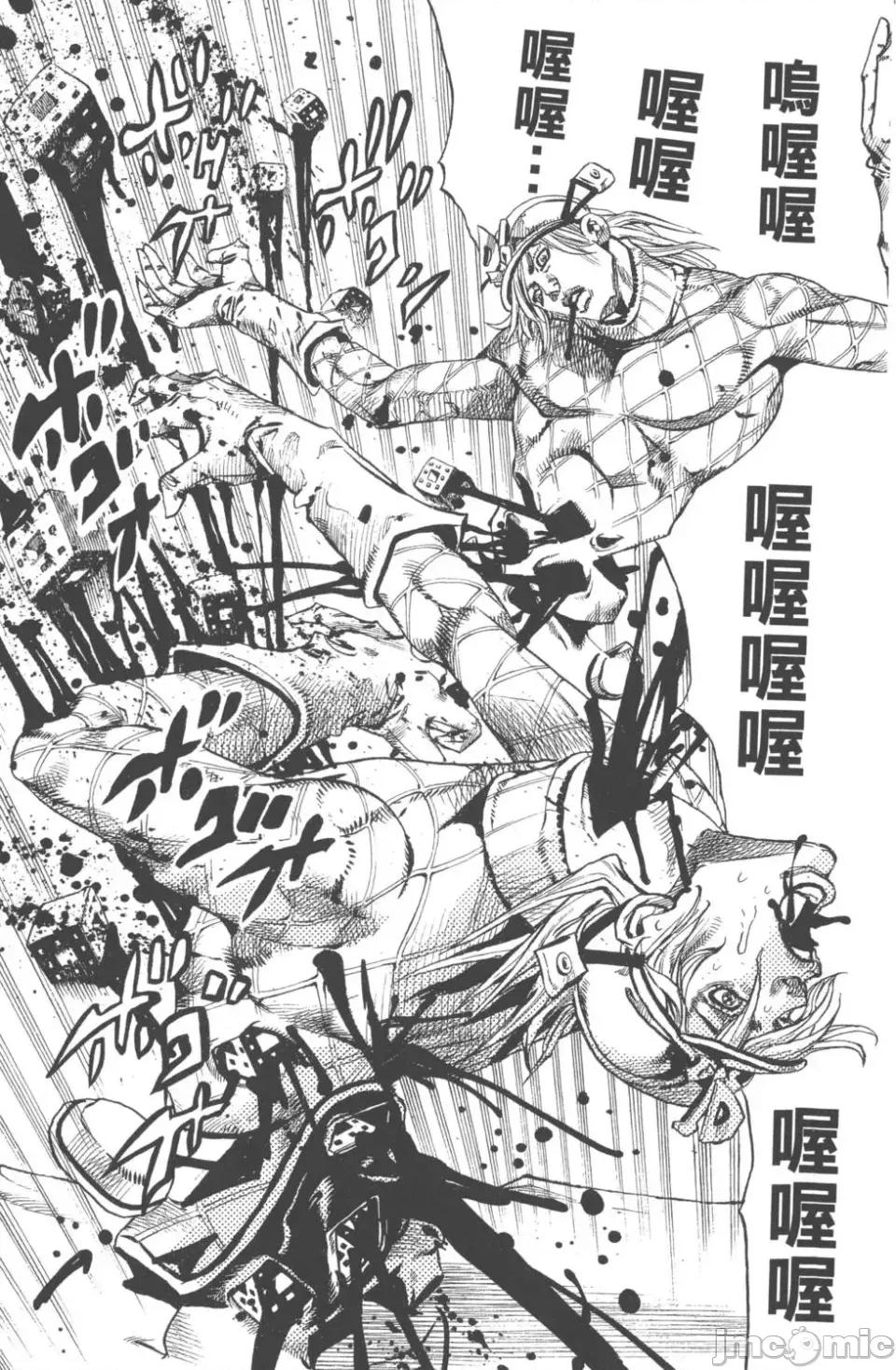 JOJO的奇妙冒险PART7飚马野郎 JOJO的奇妙冒险PART7飚马野郎 第18卷 第64页