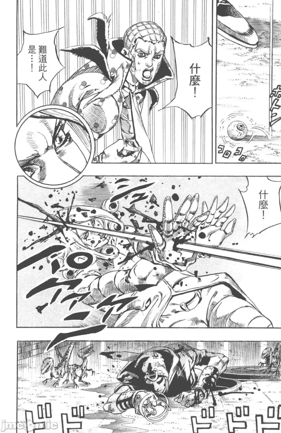 JOJO的奇妙冒险PART7飚马野郎 JOJO的奇妙冒险PART7飚马野郎 第18卷 第71页