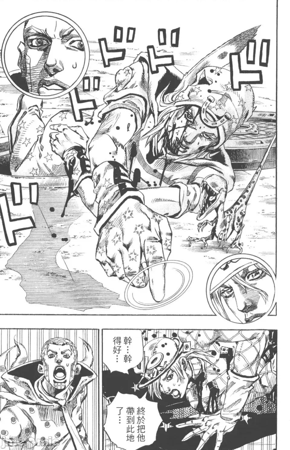 JOJO的奇妙冒险PART7飚马野郎 JOJO的奇妙冒险PART7飚马野郎 第18卷 第72页