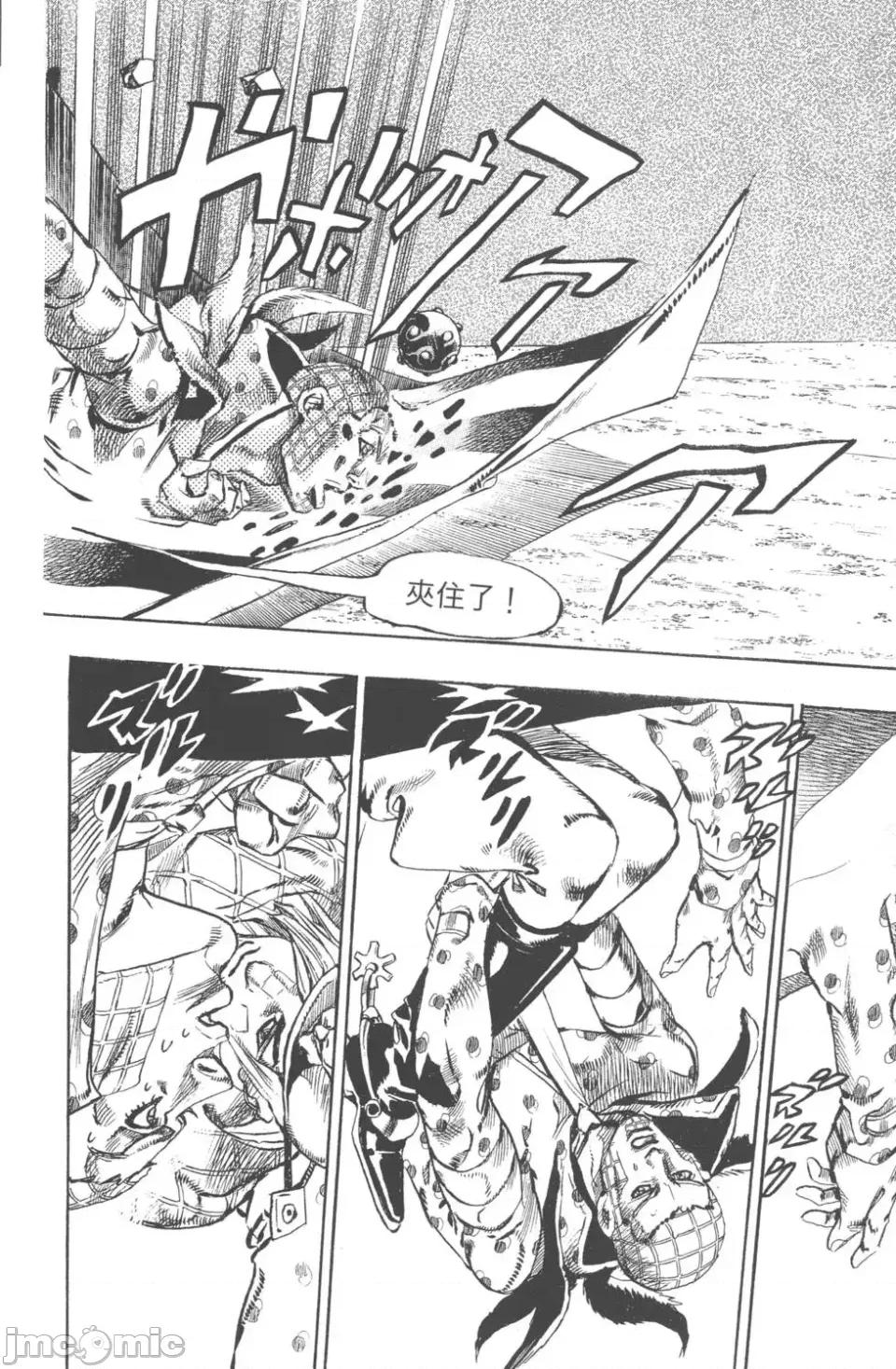 JOJO的奇妙冒险PART7飚马野郎 JOJO的奇妙冒险PART7飚马野郎 第18卷 第87页