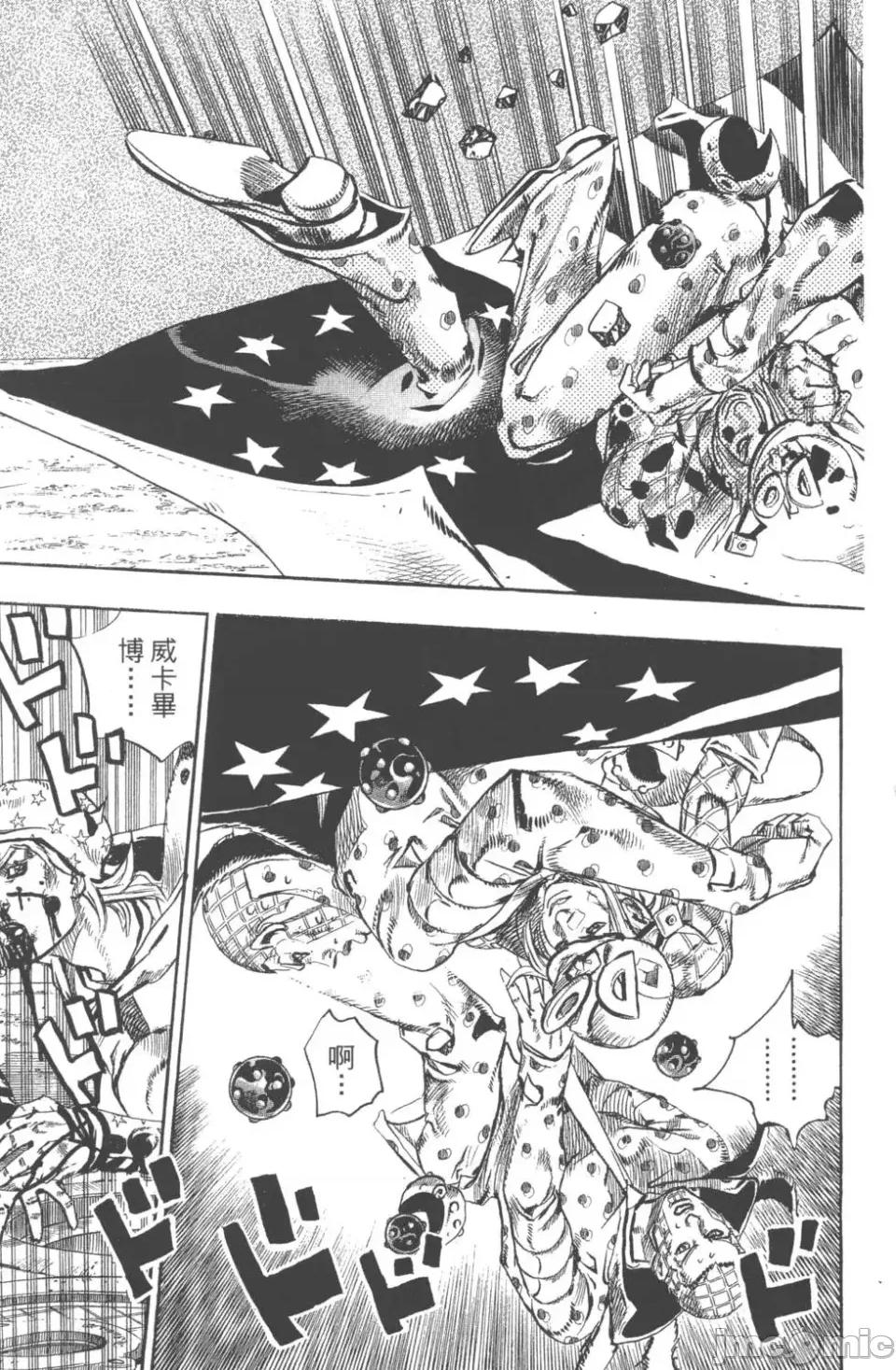JOJO的奇妙冒险PART7飚马野郎 JOJO的奇妙冒险PART7飚马野郎 第18卷 第88页