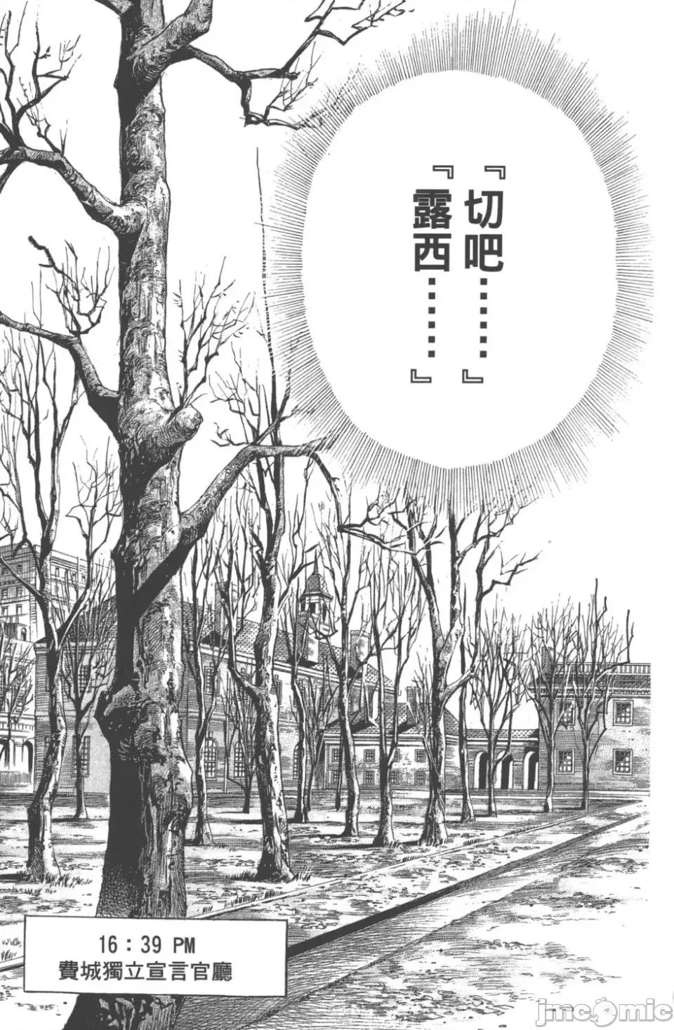 JOJO的奇妙冒险PART7飚马野郎 JOJO的奇妙冒险PART7飚马野郎 第18卷 第106页