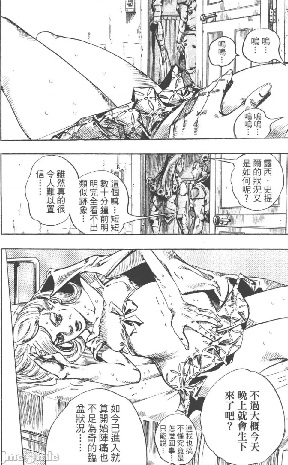JOJO的奇妙冒险PART7飚马野郎 JOJO的奇妙冒险PART7飚马野郎 第18卷 第109页