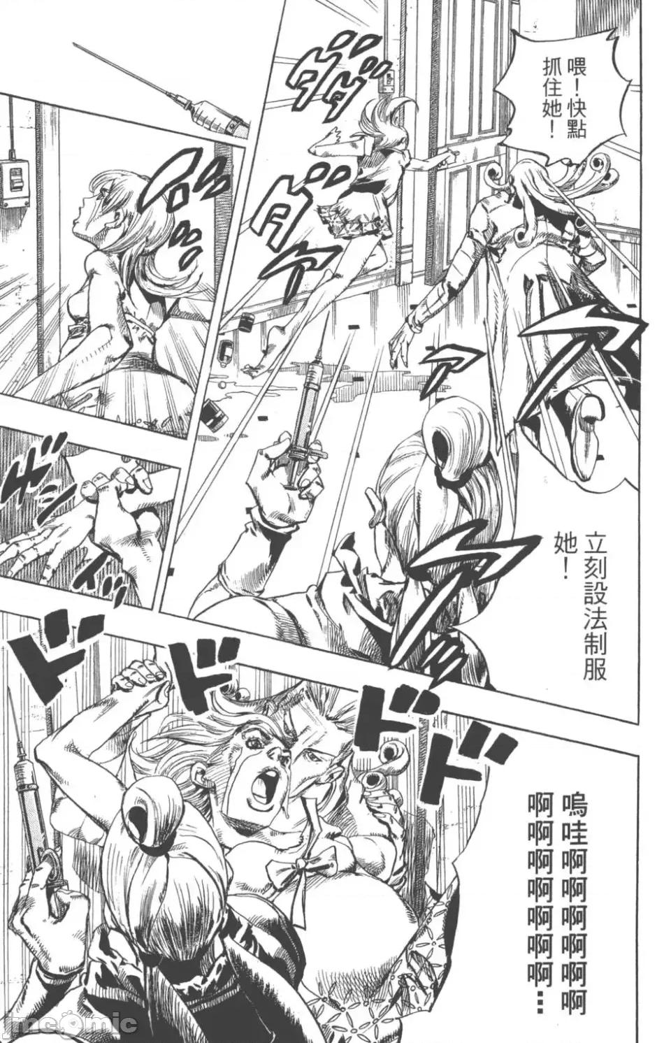 JOJO的奇妙冒险PART7飚马野郎 JOJO的奇妙冒险PART7飚马野郎 第18卷 第114页