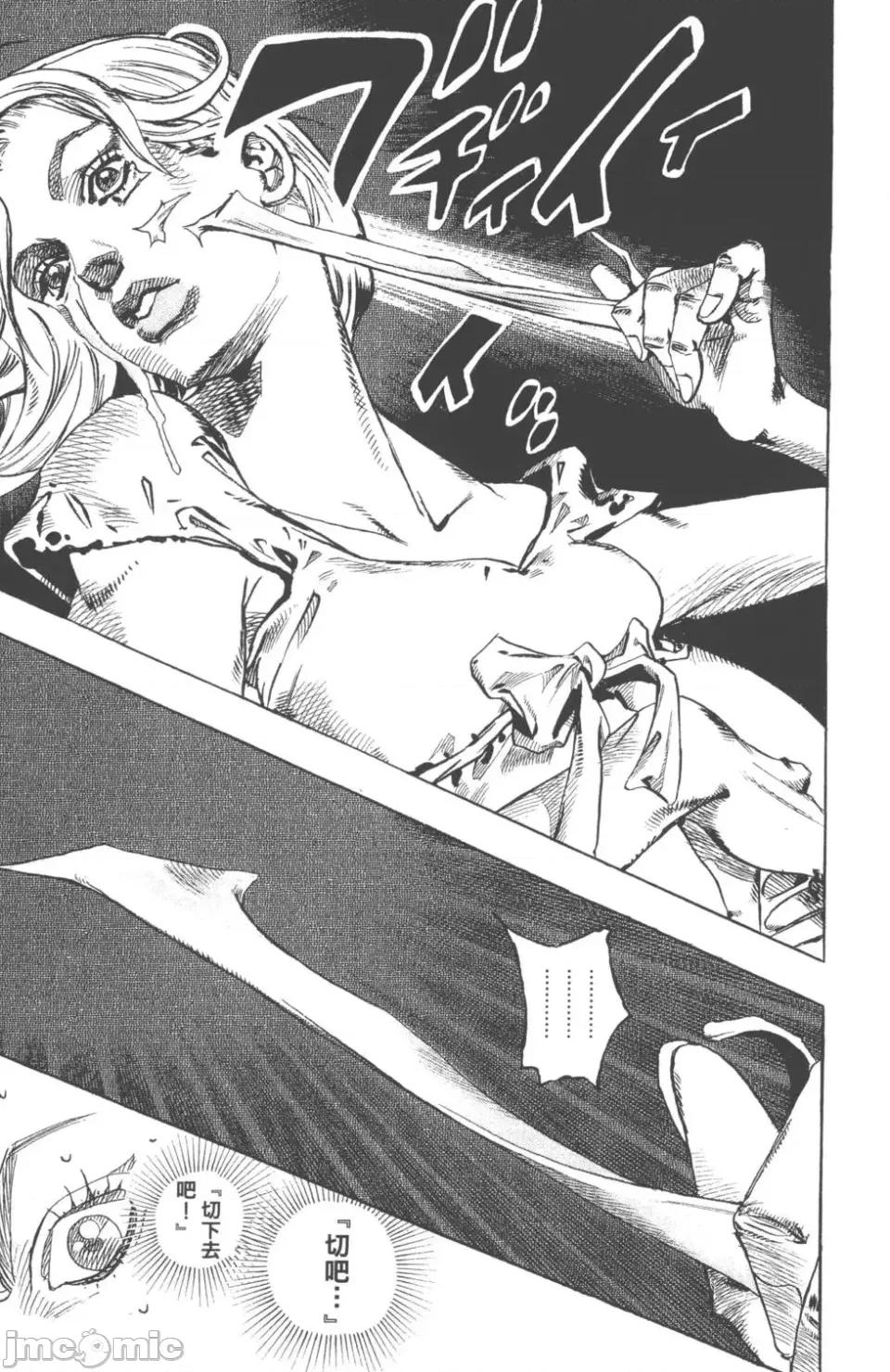 JOJO的奇妙冒险PART7飚马野郎 JOJO的奇妙冒险PART7飚马野郎 第18卷 第116页