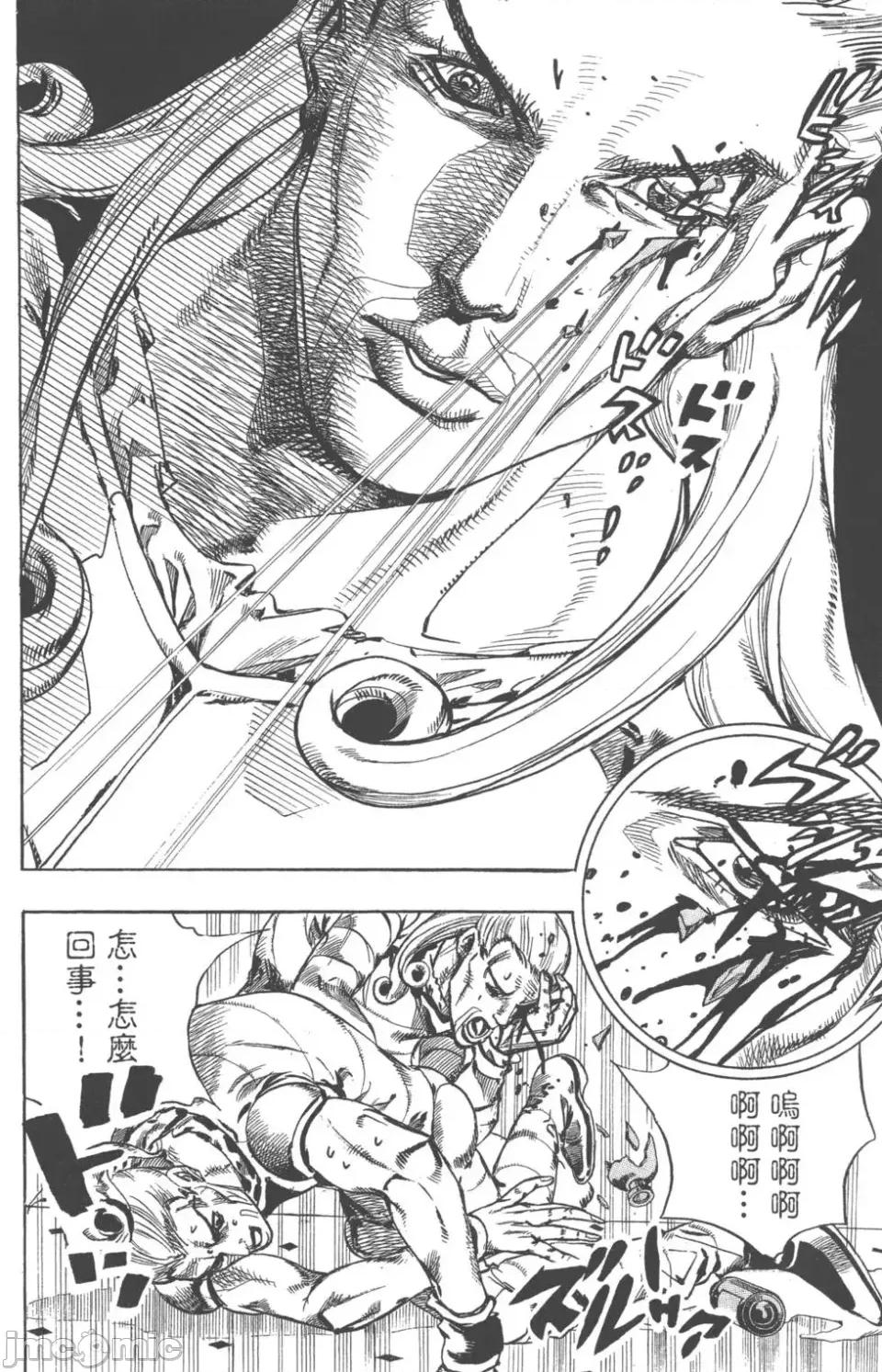 JOJO的奇妙冒险PART7飚马野郎 JOJO的奇妙冒险PART7飚马野郎 第18卷 第121页