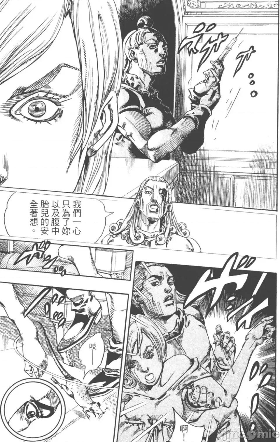 JOJO的奇妙冒险PART7飚马野郎 JOJO的奇妙冒险PART7飚马野郎 第18卷 第124页
