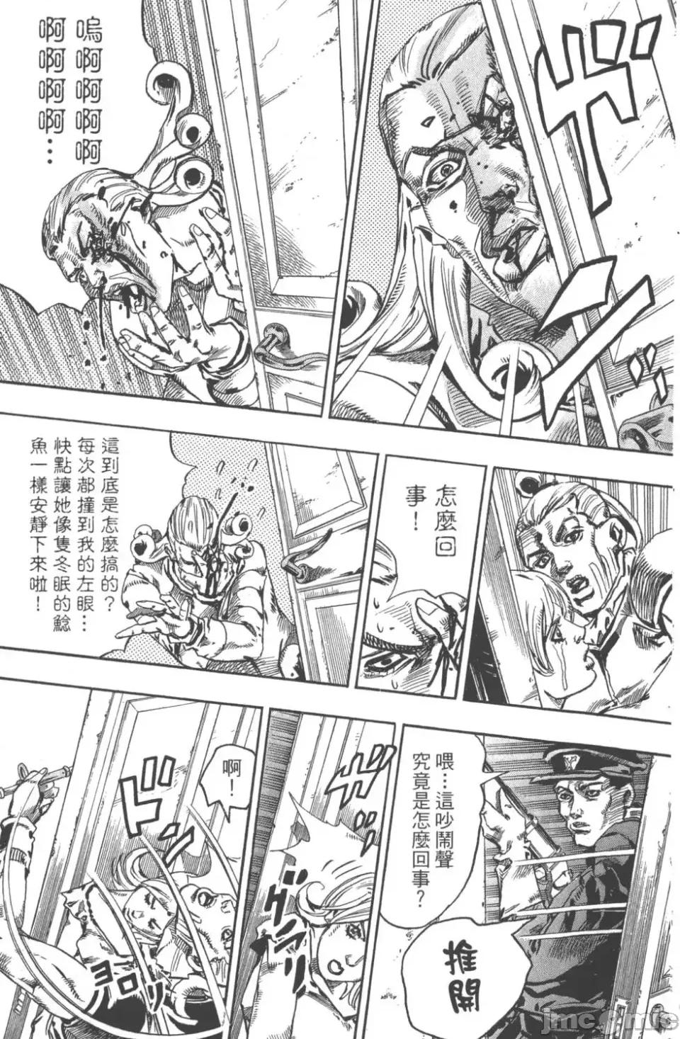 JOJO的奇妙冒险PART7飚马野郎 JOJO的奇妙冒险PART7飚马野郎 第18卷 第126页