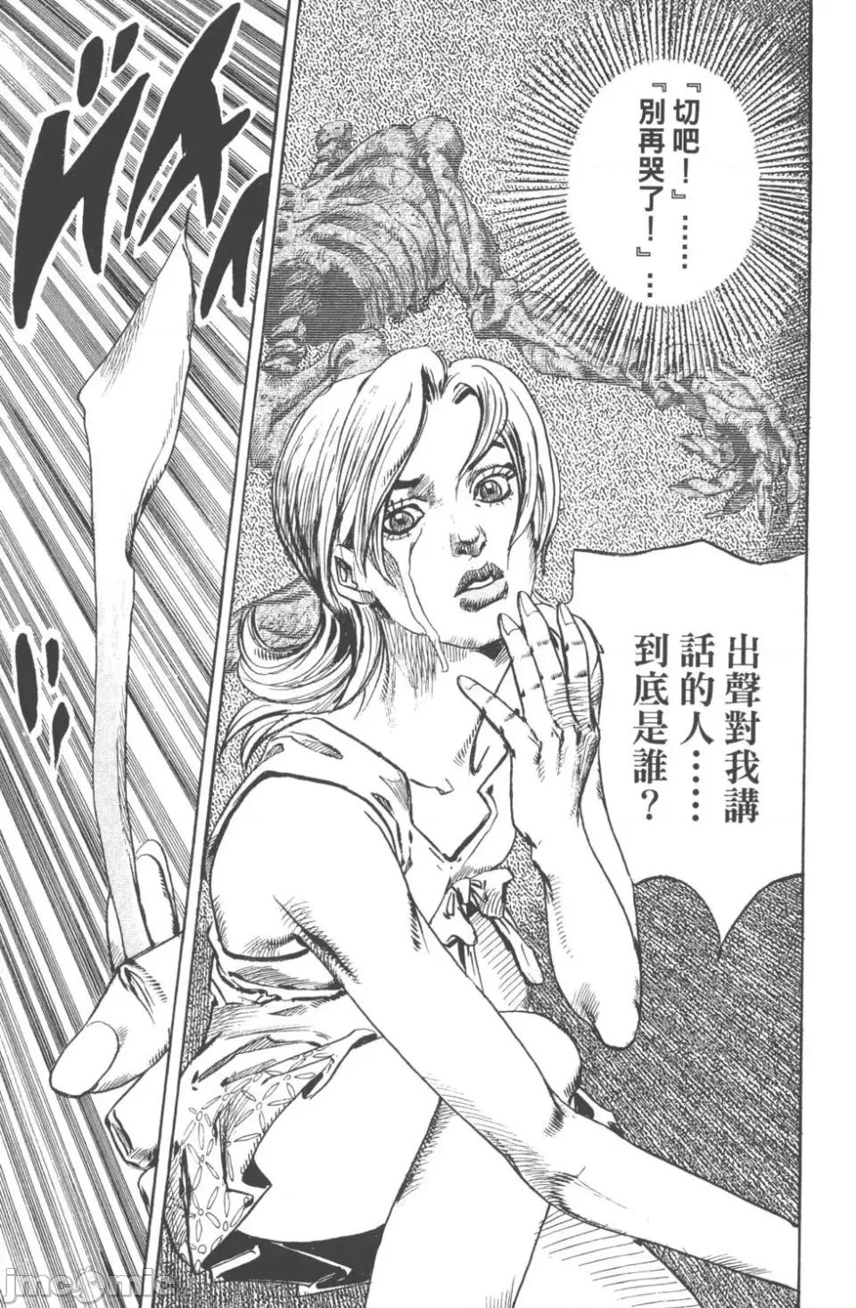 JOJO的奇妙冒险PART7飚马野郎 JOJO的奇妙冒险PART7飚马野郎 第18卷 第132页