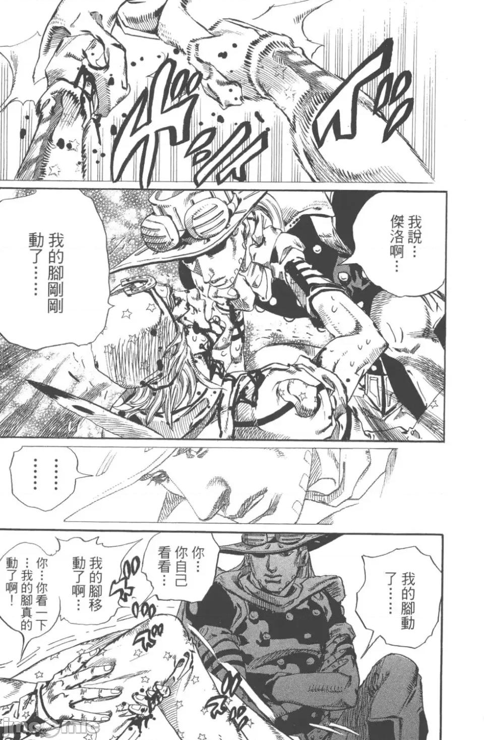 JOJO的奇妙冒险PART7飚马野郎 JOJO的奇妙冒险PART7飚马野郎 第18卷 第146页