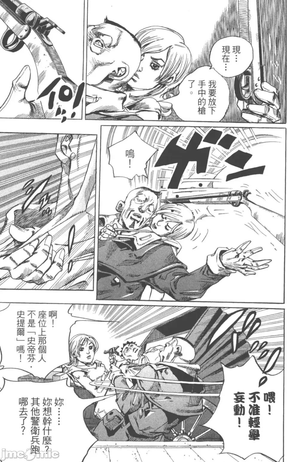JOJO的奇妙冒险PART7飚马野郎 JOJO的奇妙冒险PART7飚马野郎 第18卷 第162页