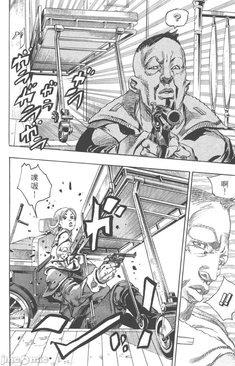 JOJO的奇妙冒险PART7飚马野郎 JOJO的奇妙冒险PART7飚马野郎 第18卷 第163页