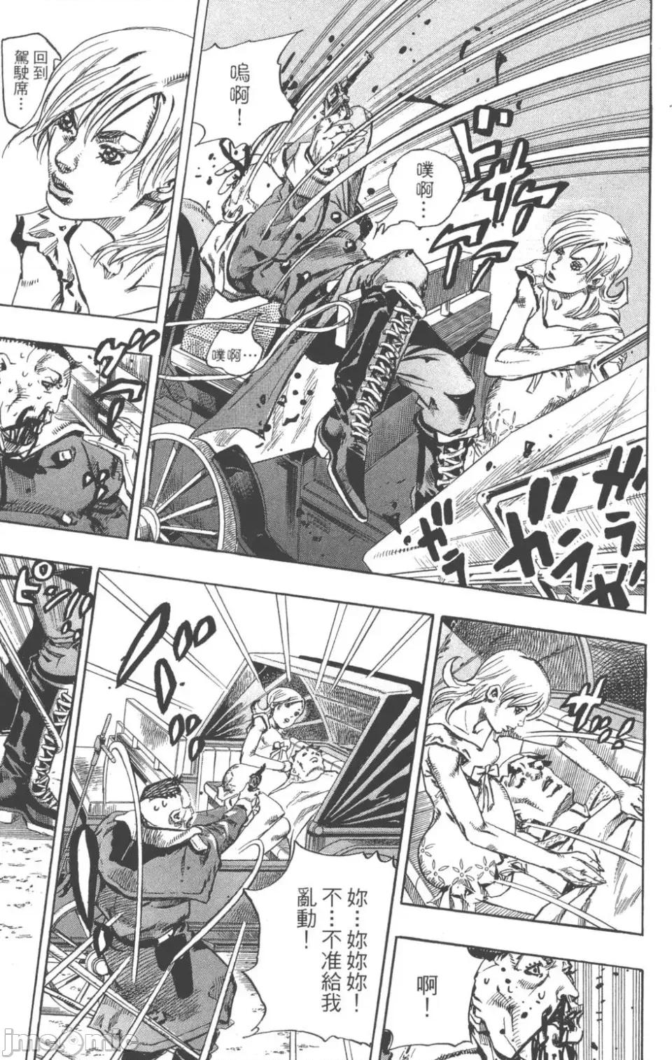 JOJO的奇妙冒险PART7飚马野郎 JOJO的奇妙冒险PART7飚马野郎 第18卷 第164页
