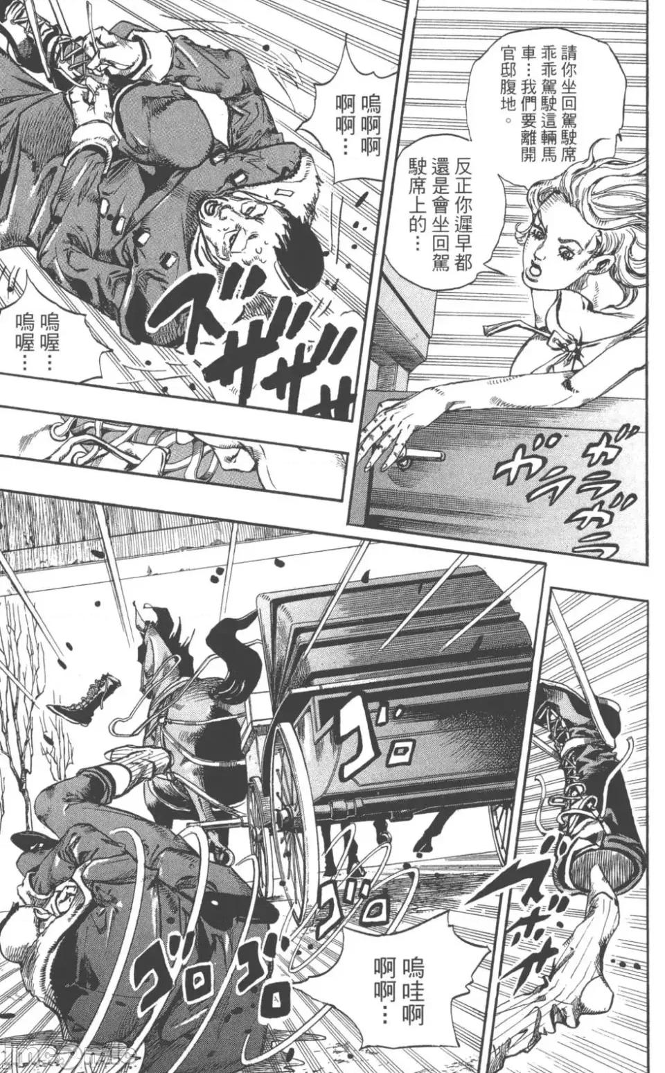 JOJO的奇妙冒险PART7飚马野郎 JOJO的奇妙冒险PART7飚马野郎 第18卷 第166页