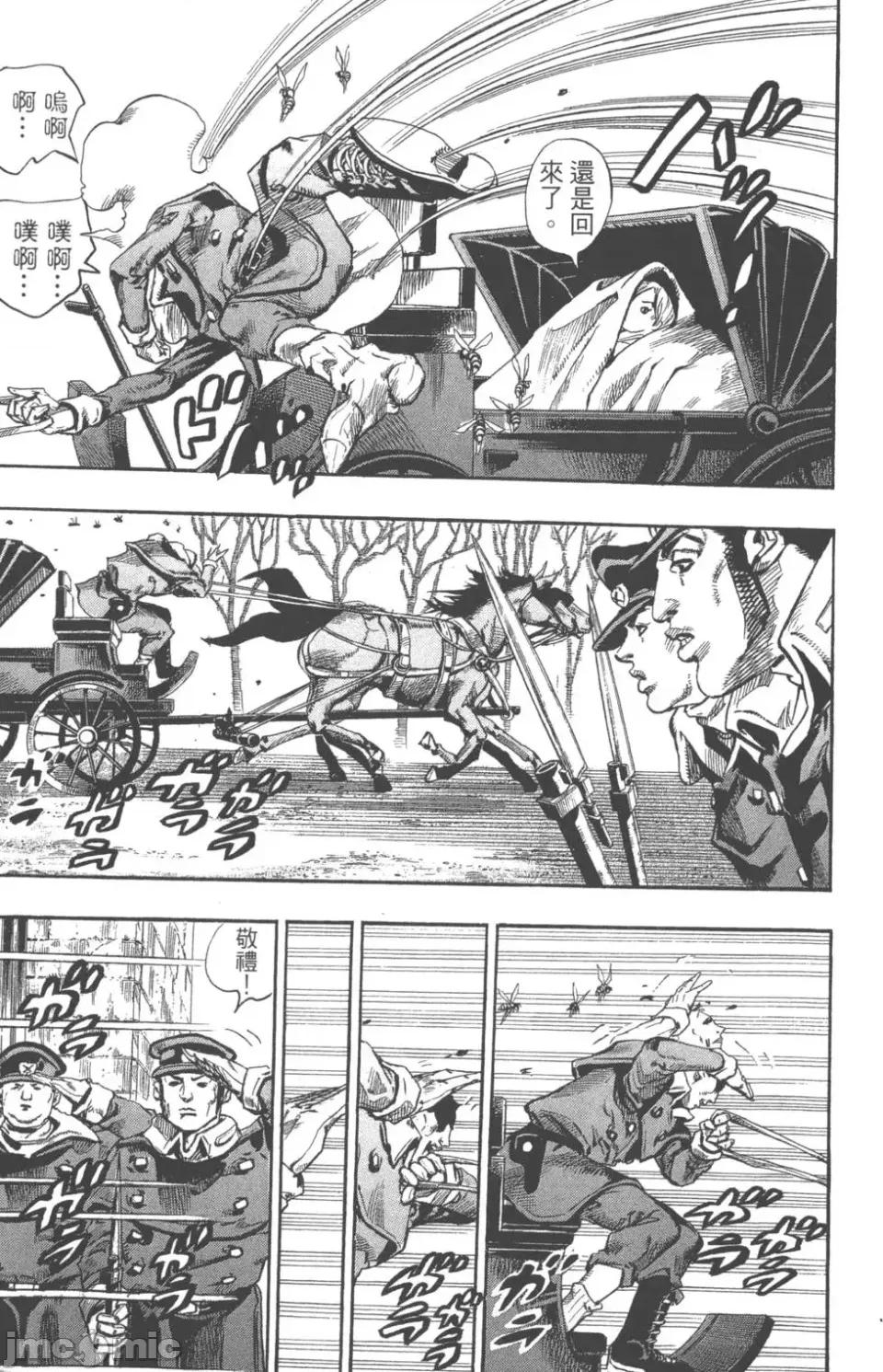 JOJO的奇妙冒险PART7飚马野郎 JOJO的奇妙冒险PART7飚马野郎 第18卷 第170页