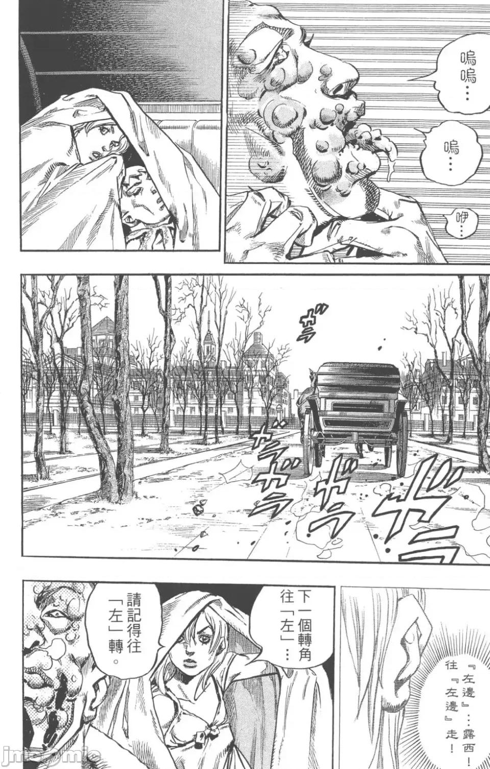 JOJO的奇妙冒险PART7飚马野郎 JOJO的奇妙冒险PART7飚马野郎 第18卷 第171页