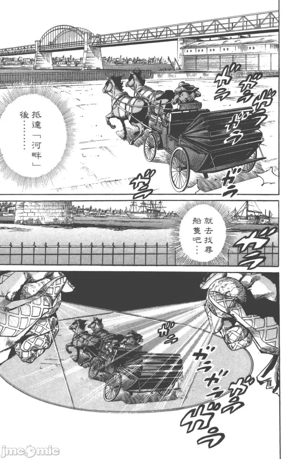 JOJO的奇妙冒险PART7飚马野郎 JOJO的奇妙冒险PART7飚马野郎 第18卷 第174页