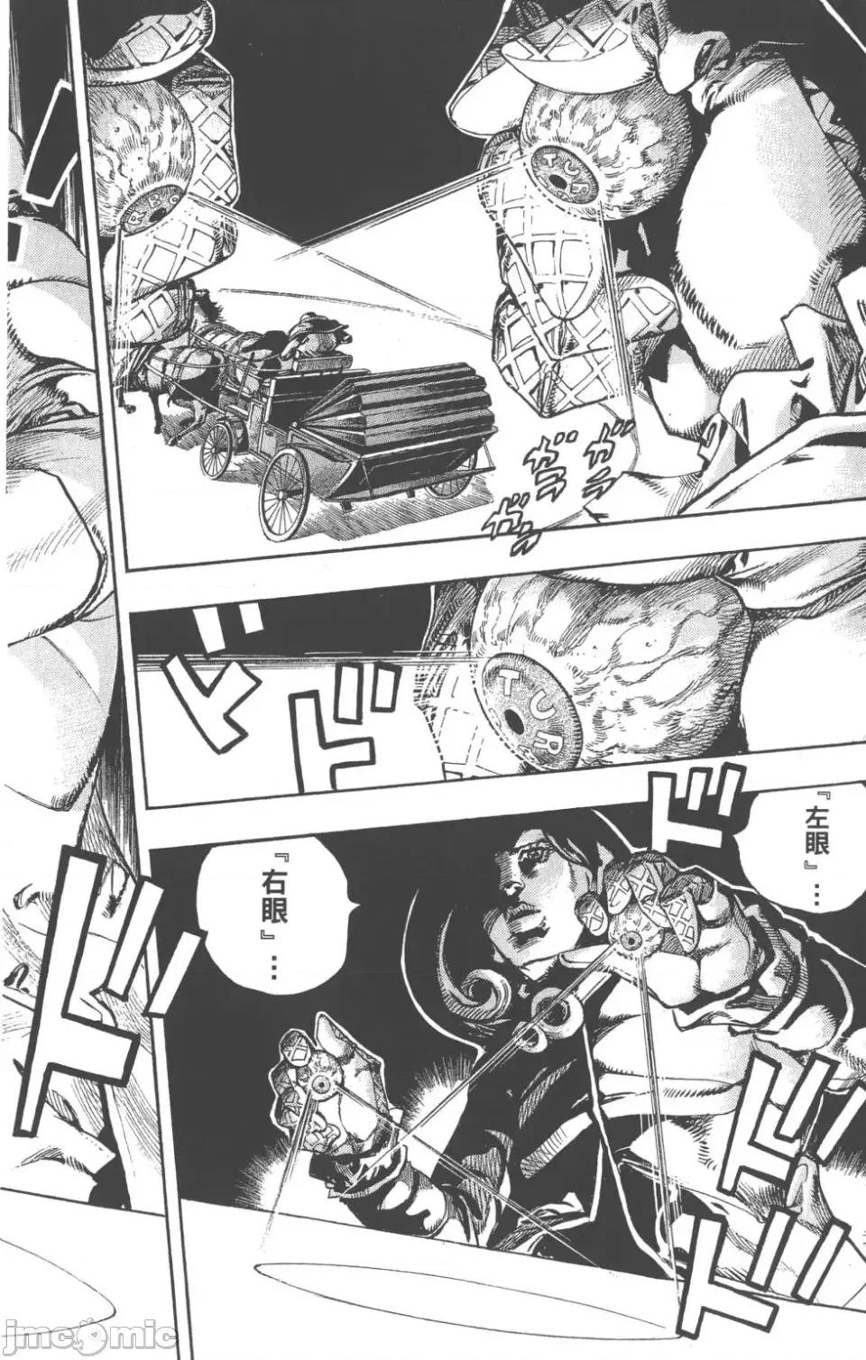 JOJO的奇妙冒险PART7飚马野郎 JOJO的奇妙冒险PART7飚马野郎 第18卷 第175页
