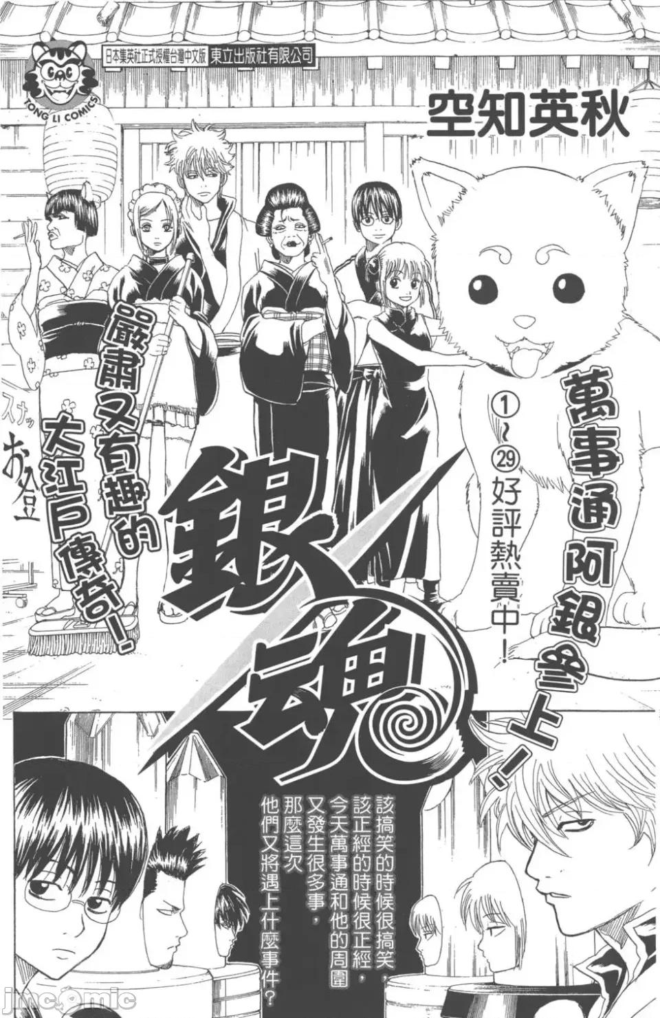 JOJO的奇妙冒险PART7飚马野郎 JOJO的奇妙冒险PART7飚马野郎 第18卷 第185页