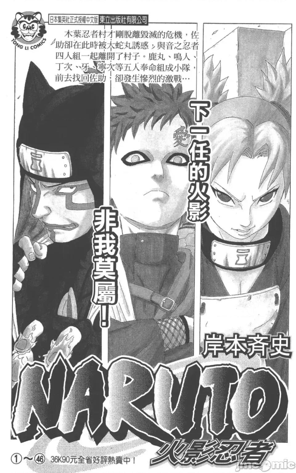 JOJO的奇妙冒险PART7飚马野郎 JOJO的奇妙冒险PART7飚马野郎 第18卷 第186页