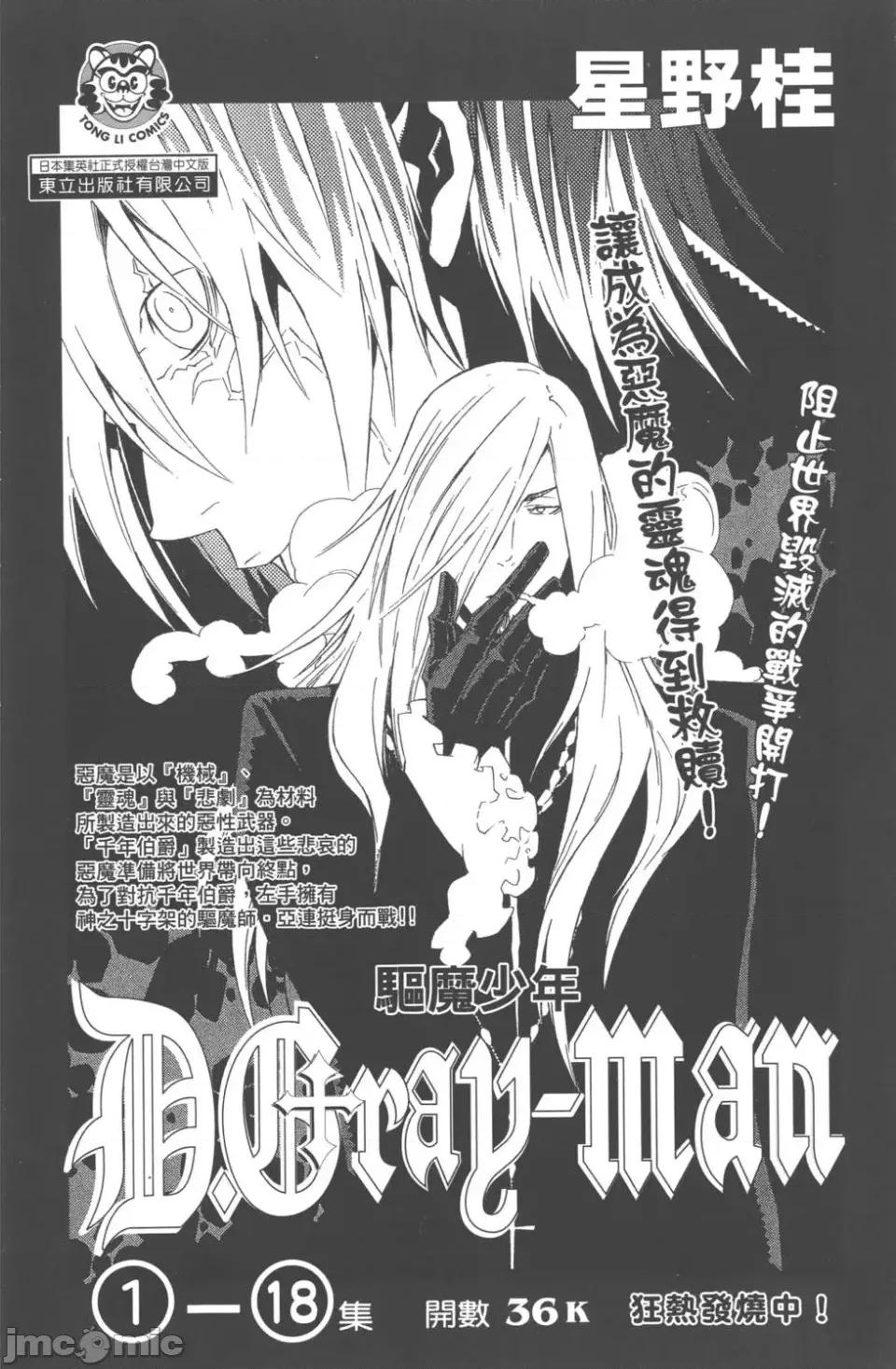 JOJO的奇妙冒险PART7飚马野郎 JOJO的奇妙冒险PART7飚马野郎 第18卷 第187页