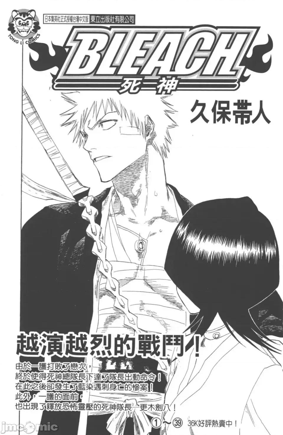 JOJO的奇妙冒险PART7飚马野郎 JOJO的奇妙冒险PART7飚马野郎 第18卷 第188页