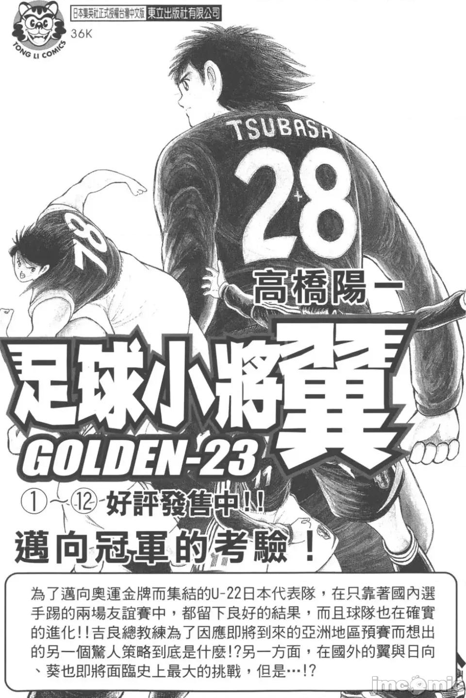 JOJO的奇妙冒险PART7飚马野郎 JOJO的奇妙冒险PART7飚马野郎 第18卷 第190页