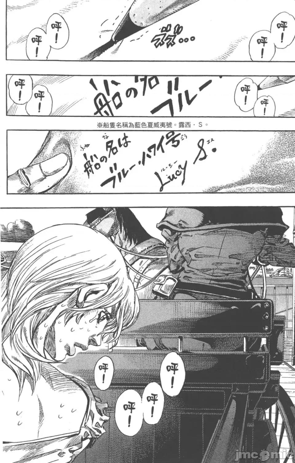 JOJO的奇妙冒险PART7飚马野郎 JOJO的奇妙冒险PART7飚马野郎 第19卷 第9页