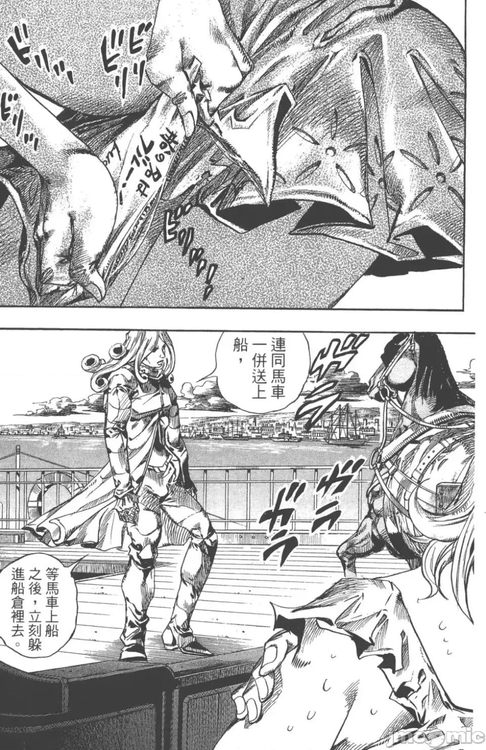 JOJO的奇妙冒险PART7飚马野郎 JOJO的奇妙冒险PART7飚马野郎 第19卷 第10页