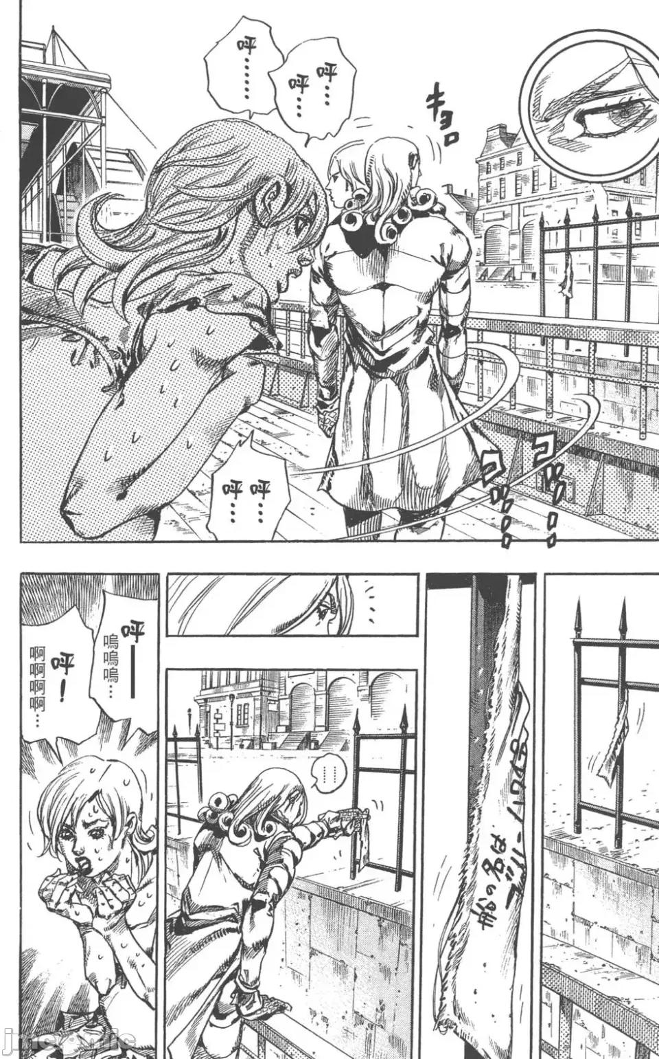 JOJO的奇妙冒险PART7飚马野郎 JOJO的奇妙冒险PART7飚马野郎 第19卷 第17页