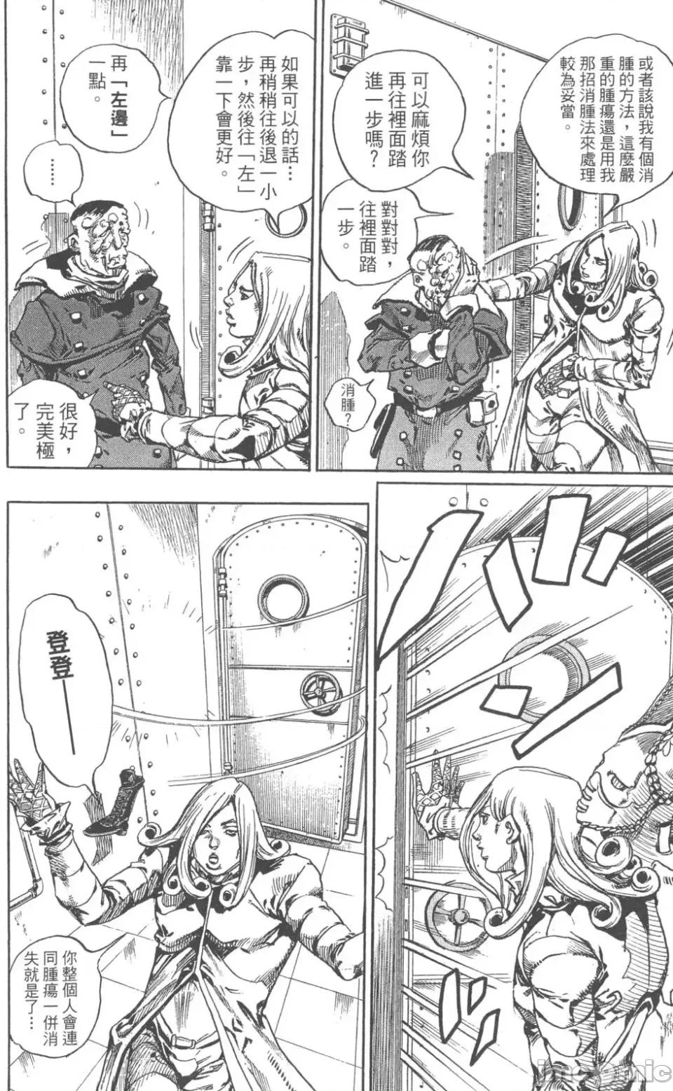 JOJO的奇妙冒险PART7飚马野郎 JOJO的奇妙冒险PART7飚马野郎 第19卷 第21页