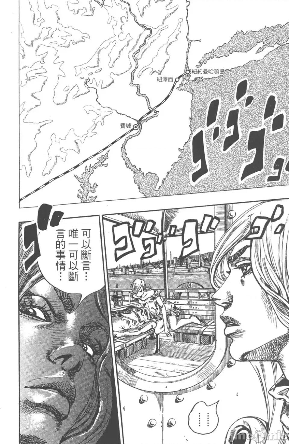 JOJO的奇妙冒险PART7飚马野郎 JOJO的奇妙冒险PART7飚马野郎 第19卷 第23页