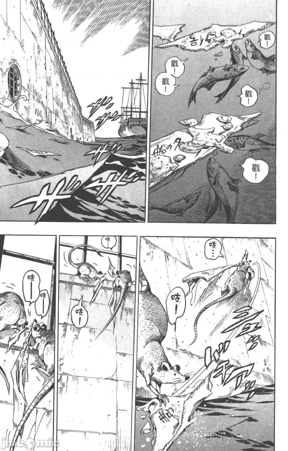 JOJO的奇妙冒险PART7飚马野郎 JOJO的奇妙冒险PART7飚马野郎 第19卷 第26页