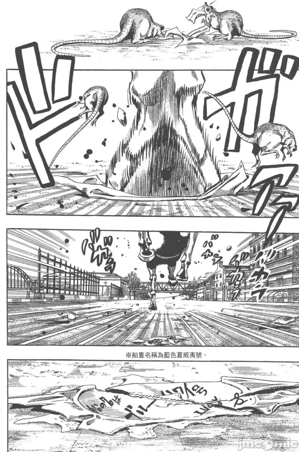 JOJO的奇妙冒险PART7飚马野郎 JOJO的奇妙冒险PART7飚马野郎 第19卷 第27页