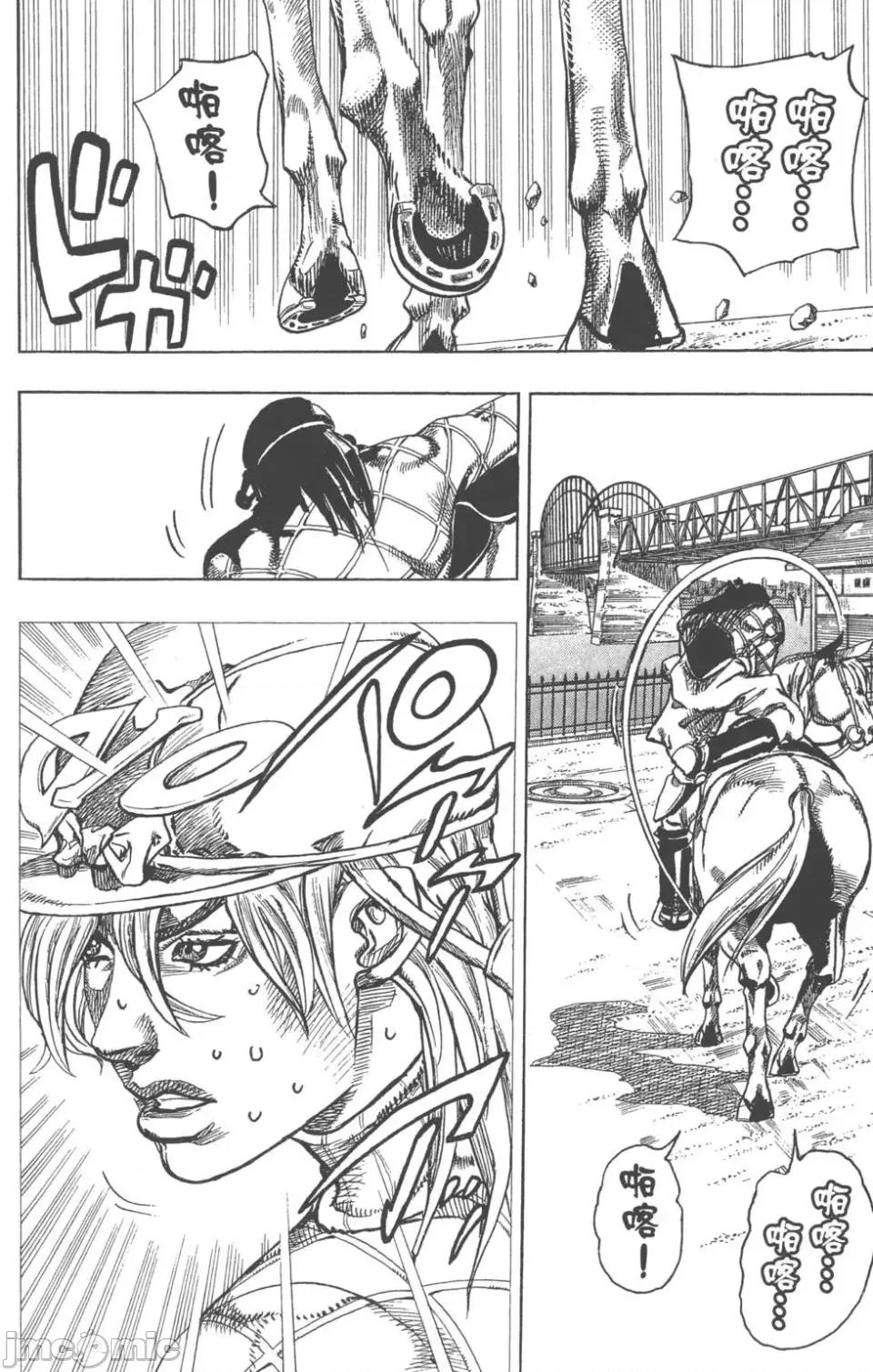 JOJO的奇妙冒险PART7飚马野郎 JOJO的奇妙冒险PART7飚马野郎 第19卷 第29页