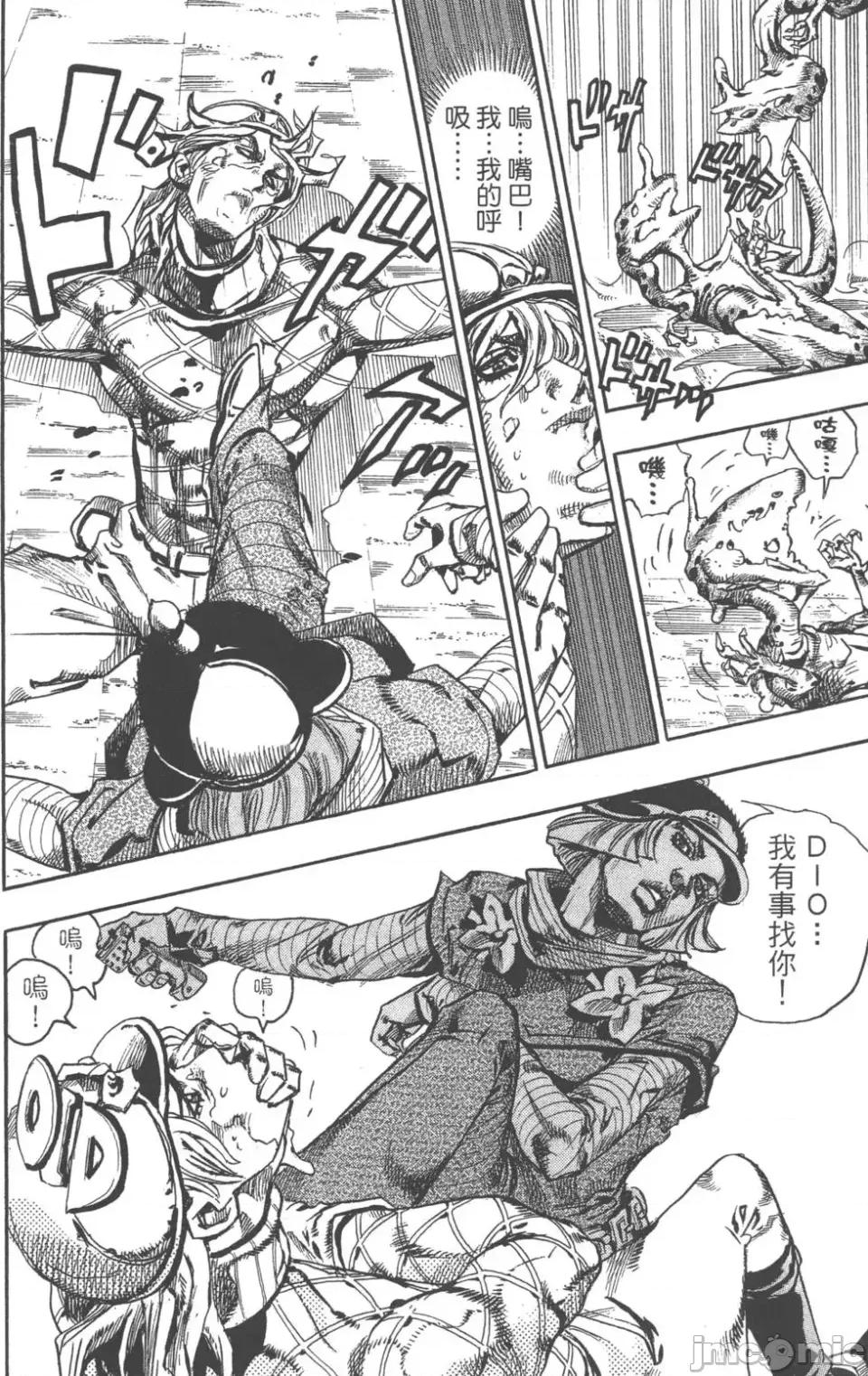 JOJO的奇妙冒险PART7飚马野郎 JOJO的奇妙冒险PART7飚马野郎 第19卷 第35页