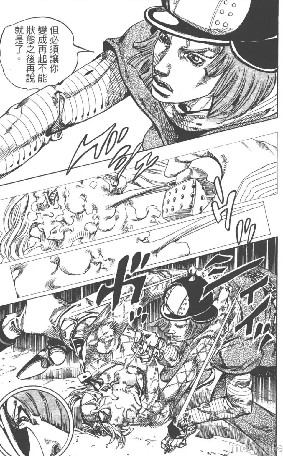 JOJO的奇妙冒险PART7飚马野郎 JOJO的奇妙冒险PART7飚马野郎 第19卷 第36页